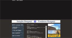 Desktop Screenshot of honganjifoundation.org