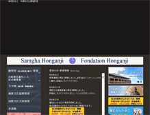 Tablet Screenshot of honganjifoundation.org